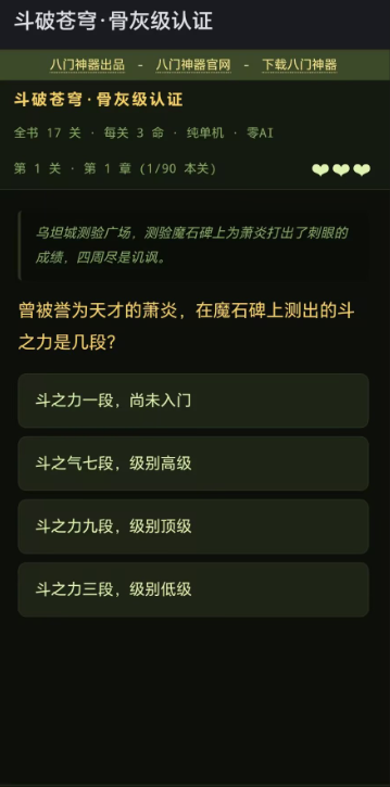 【新游推荐】斗破苍穹·骨灰级认证今日16:54首发上线