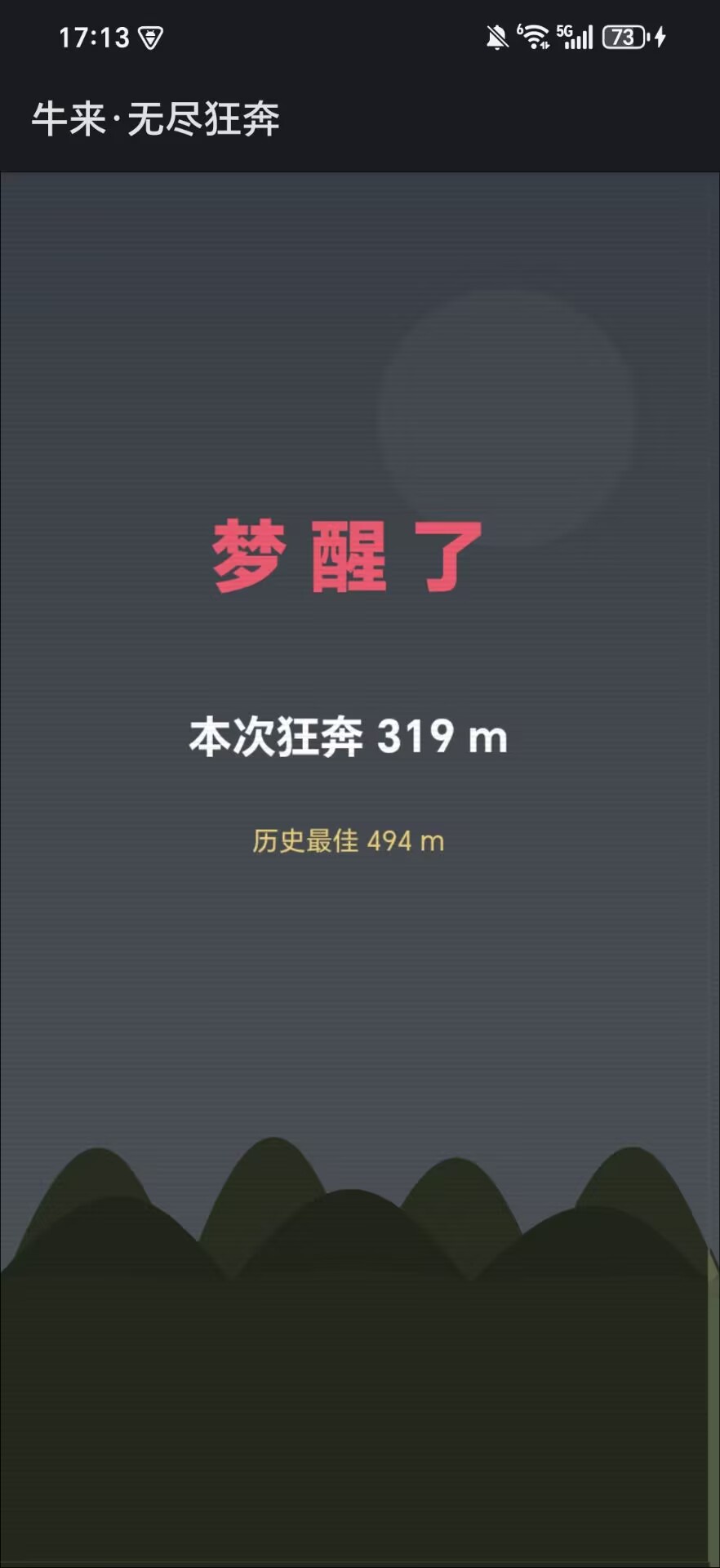 【新游推荐】牛来·无尽狂奔今日17:22首发上线