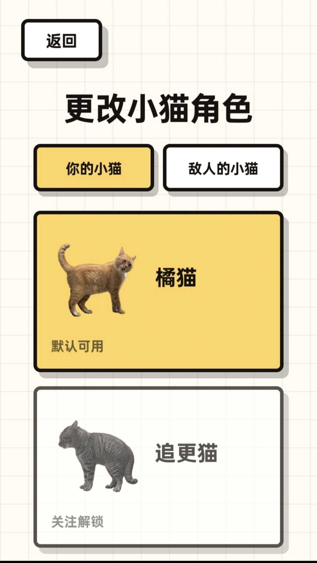 【新游推荐】小猫哈气对决模拟器今日10:25首发上线