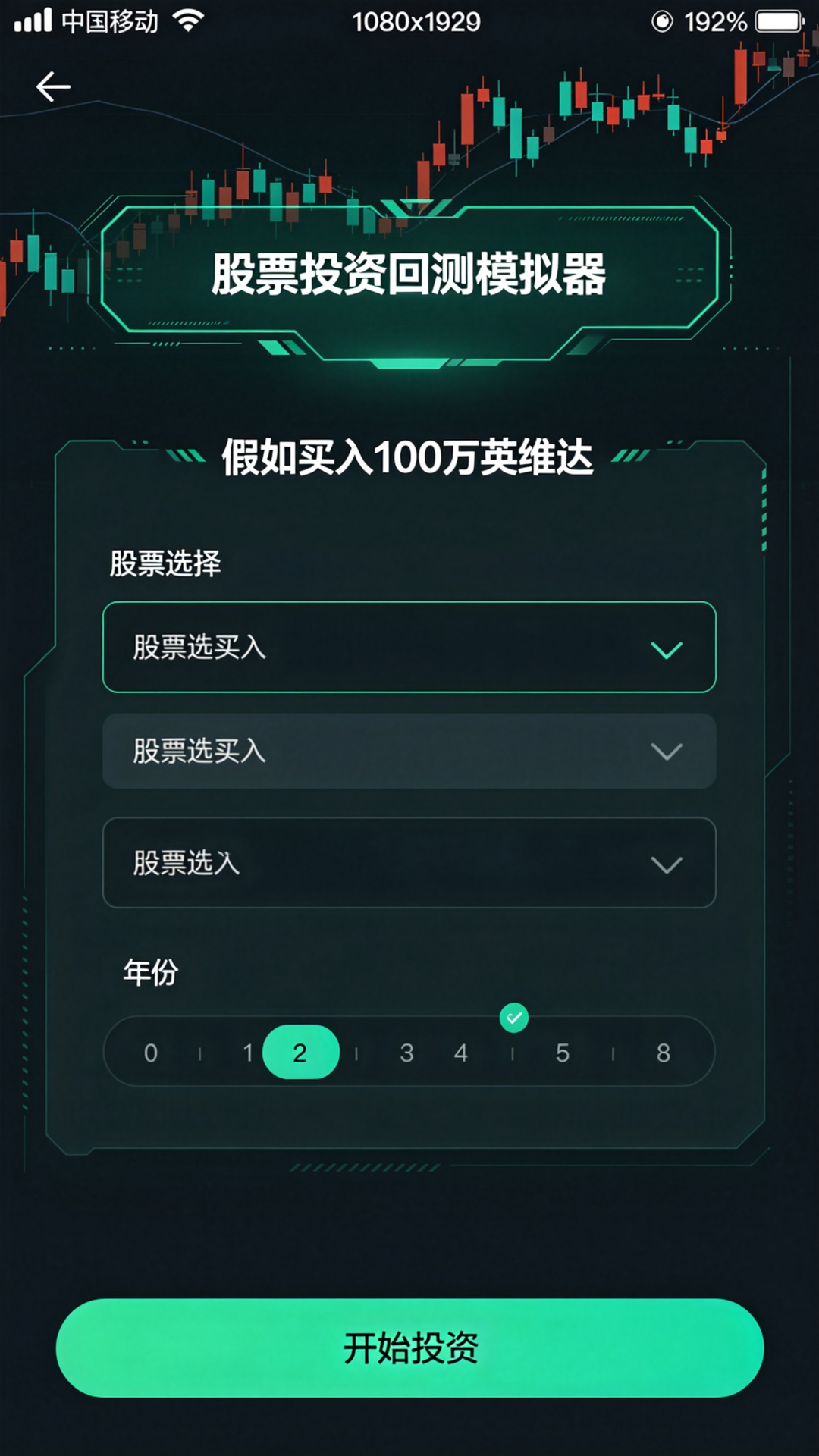 【新游推荐】假如买入100万英伟达（八门AI游戏）今日10:03首发上线