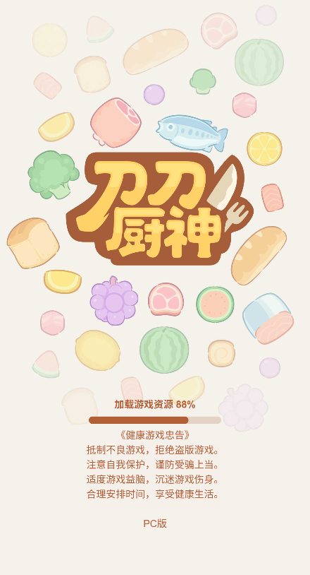 【新游推荐】刀刀厨神2今日16:16首发上线