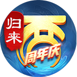 大话西游归来