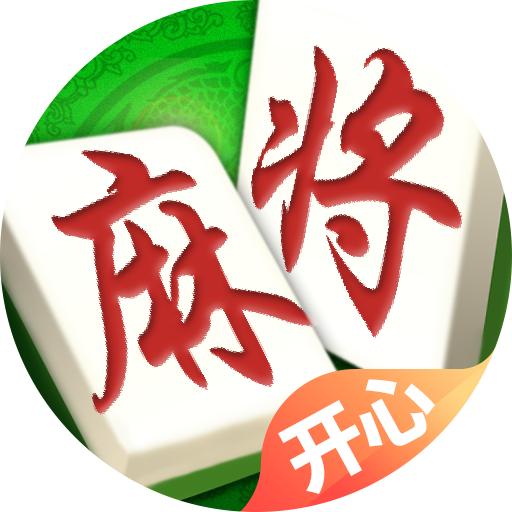 开心泉州麻将