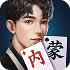 微乐内蒙麻将