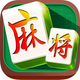 真人麻将
