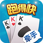牵手跑得快游戏软件