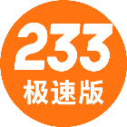 ***小游戏极速版