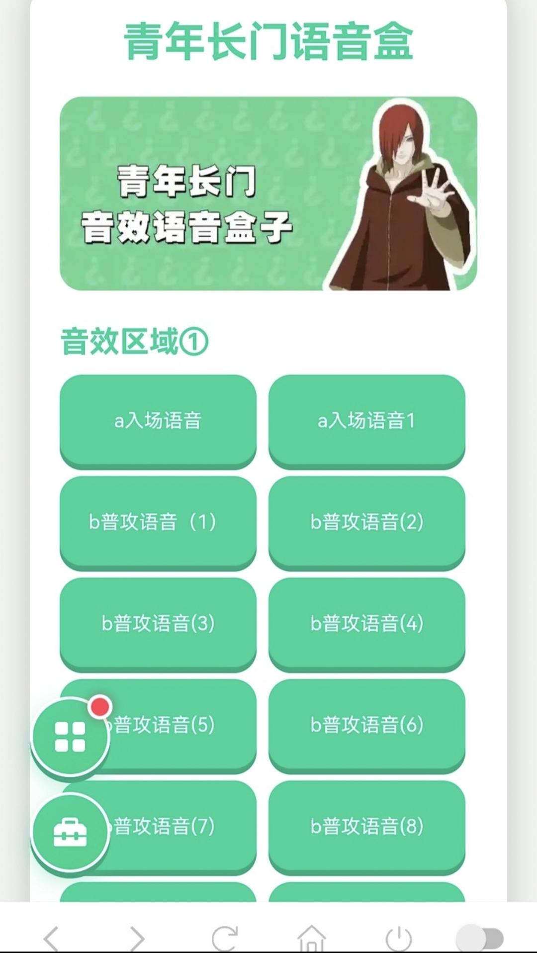 【新游推荐】青年长门语音盒今日14:19首发上线