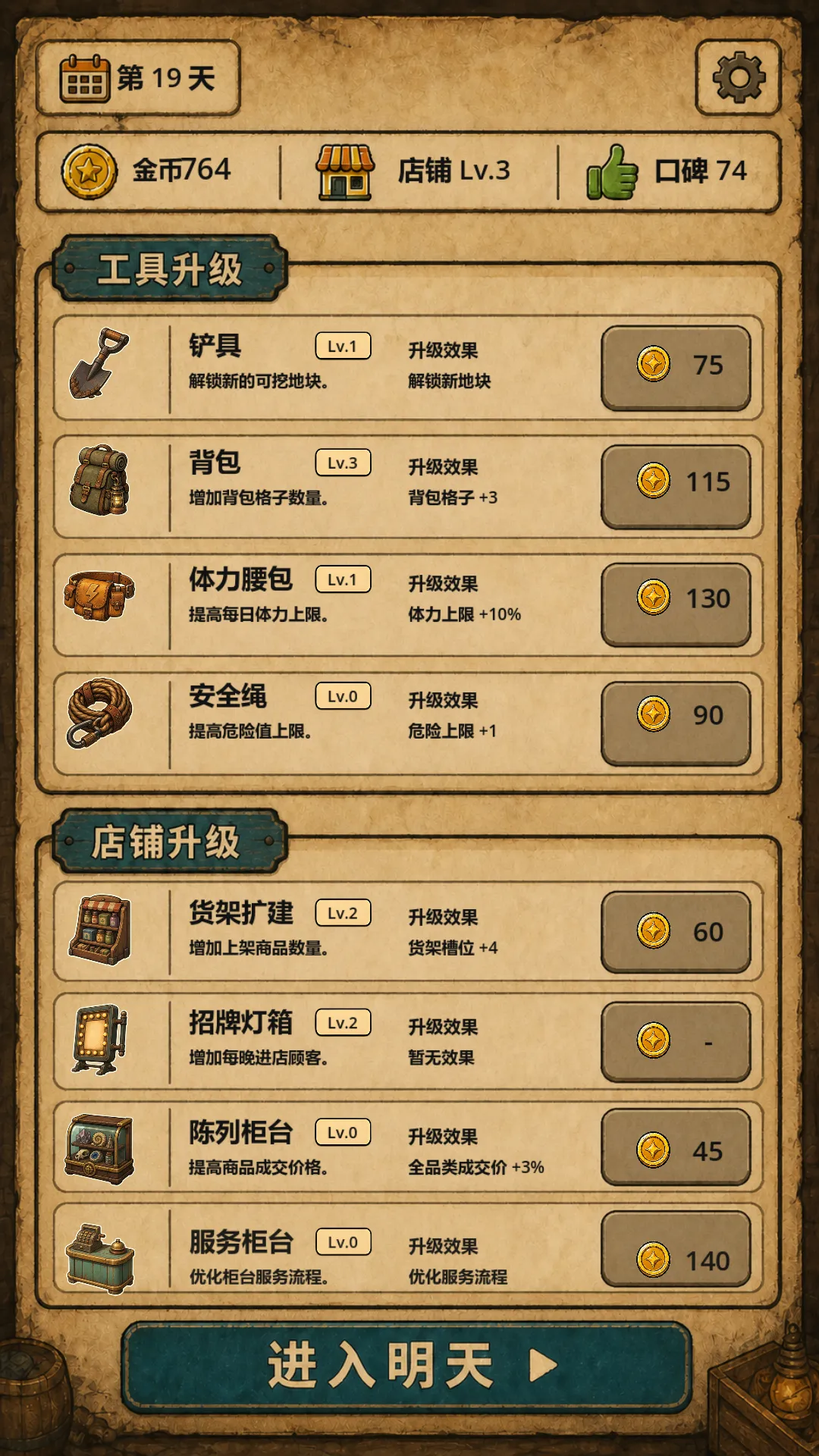 【新游推荐】地洞便利店今日10:19首发上线
