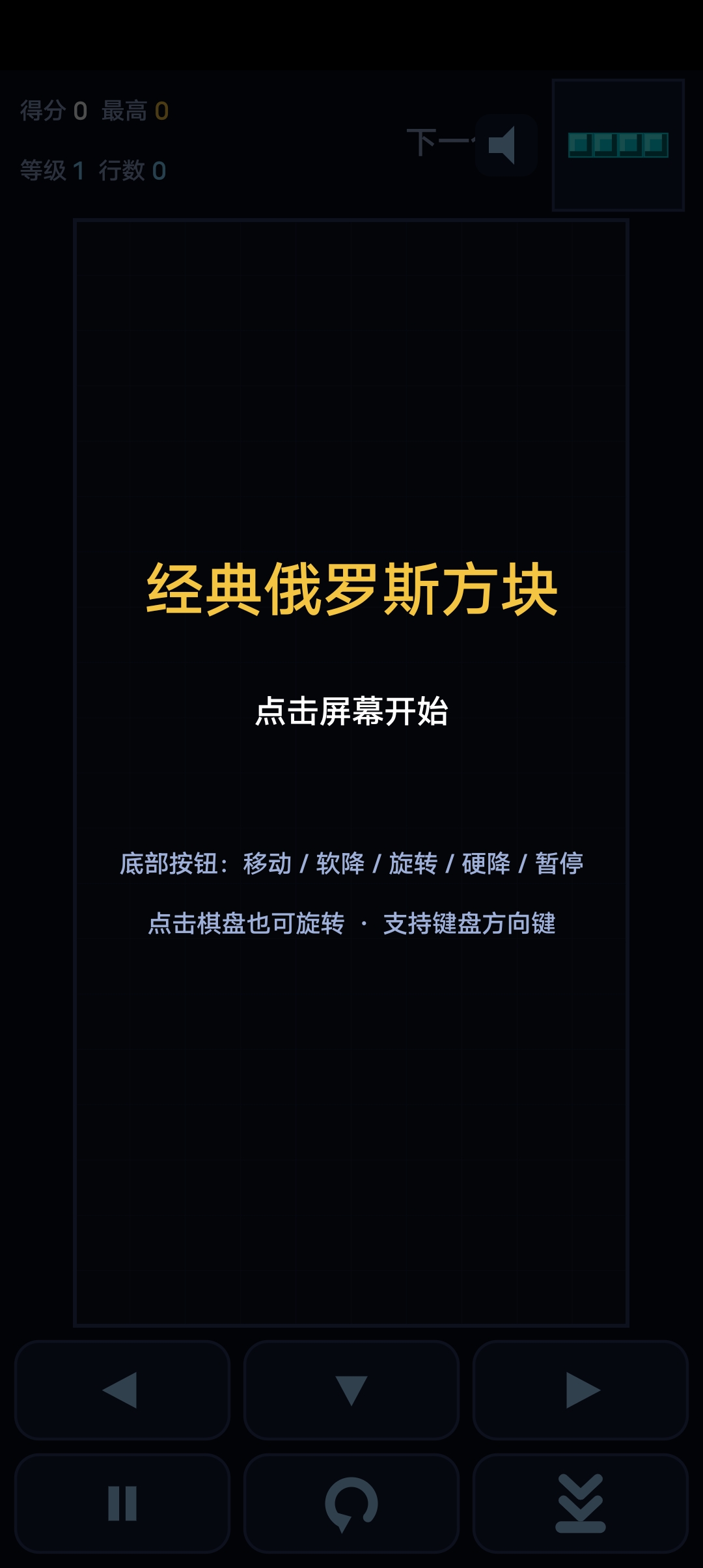 【新游推荐】经典俄罗斯方块今日11:25首发上线