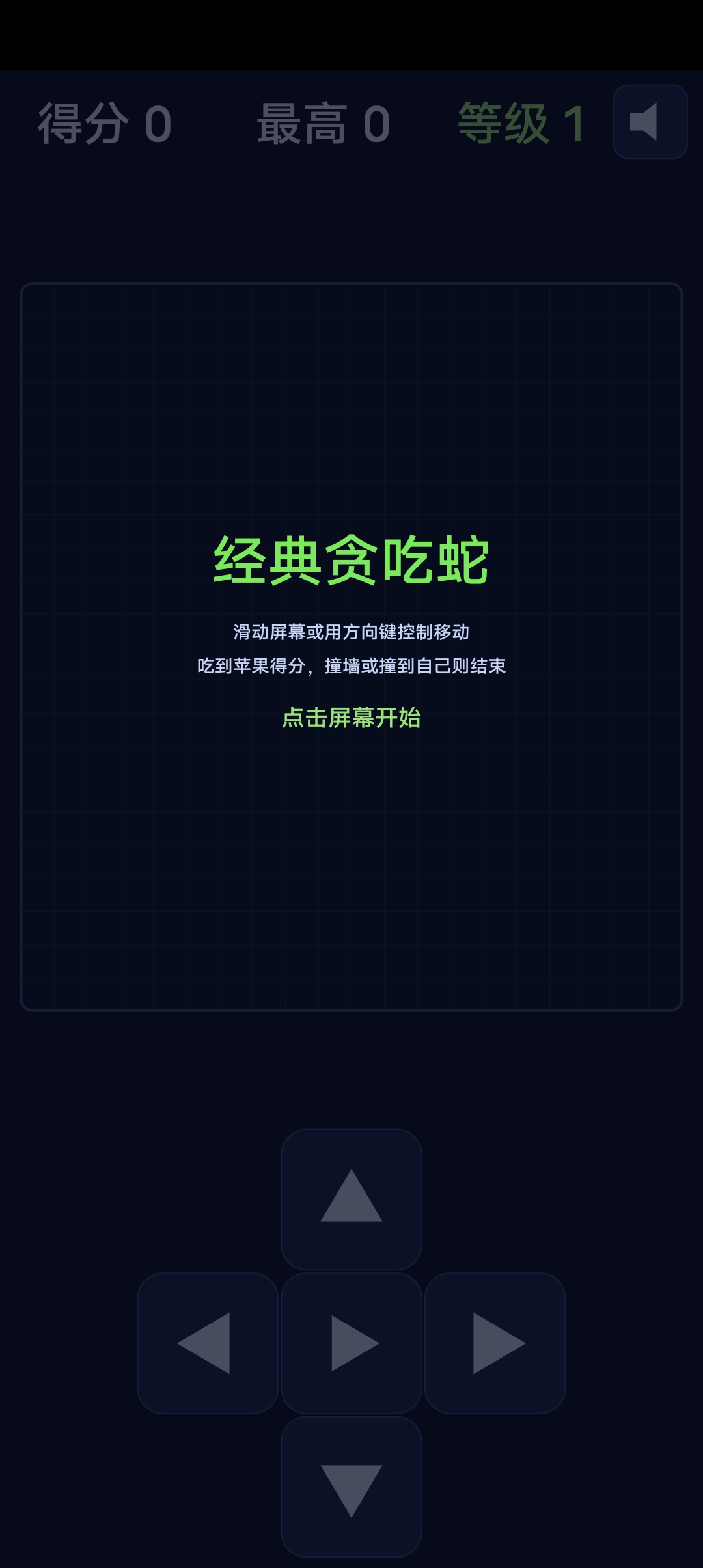 【新游推荐】经典贪吃蛇今日11:57首发上线