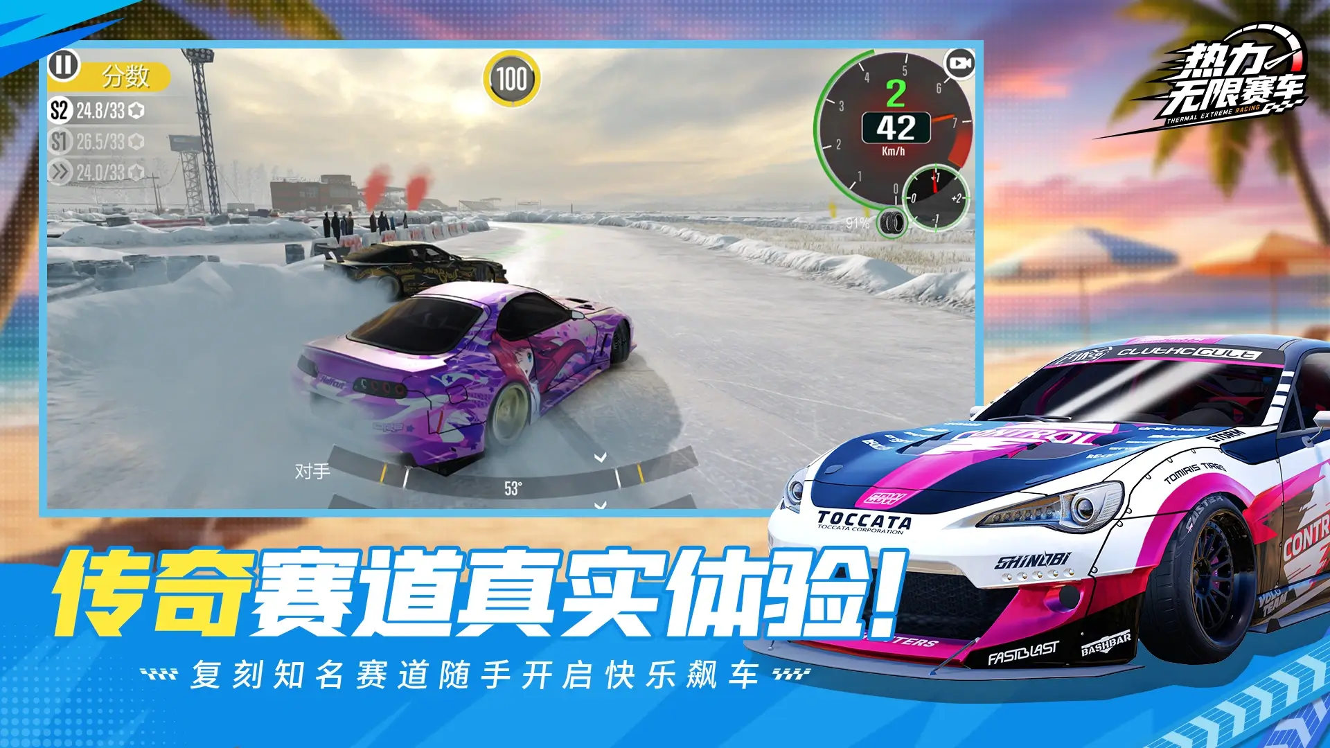 【新游推荐】热力无限赛车今日12:23首发上线