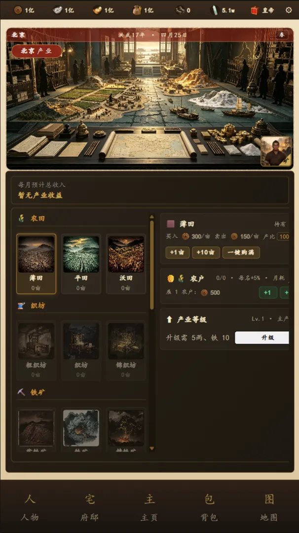 【新游推荐】明朝风云今日10:36首发上线