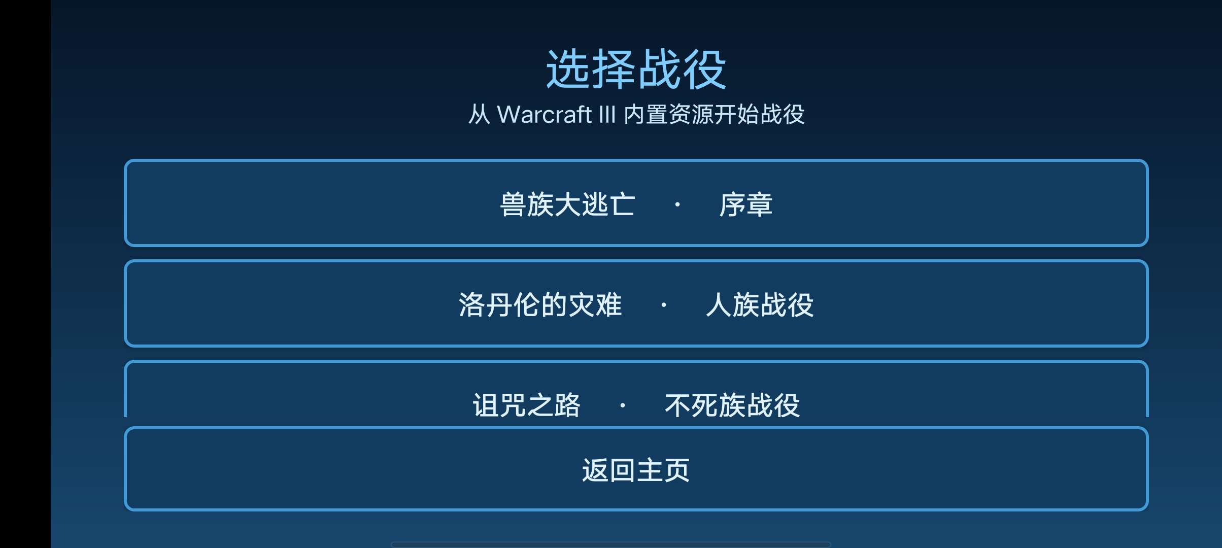 【新游推荐】魔兽争霸3：冰封王座今日15:28首发上线