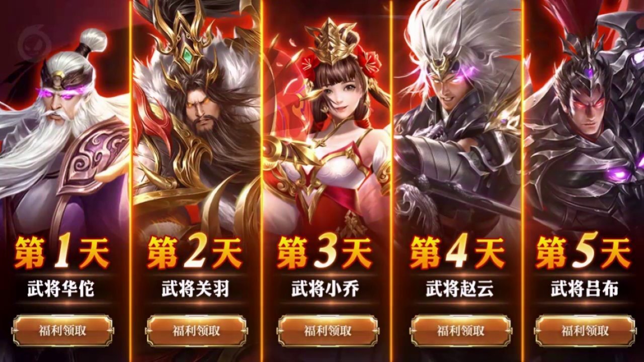 【新游推荐】三国零氪群雄游戏今日09:55首发上线