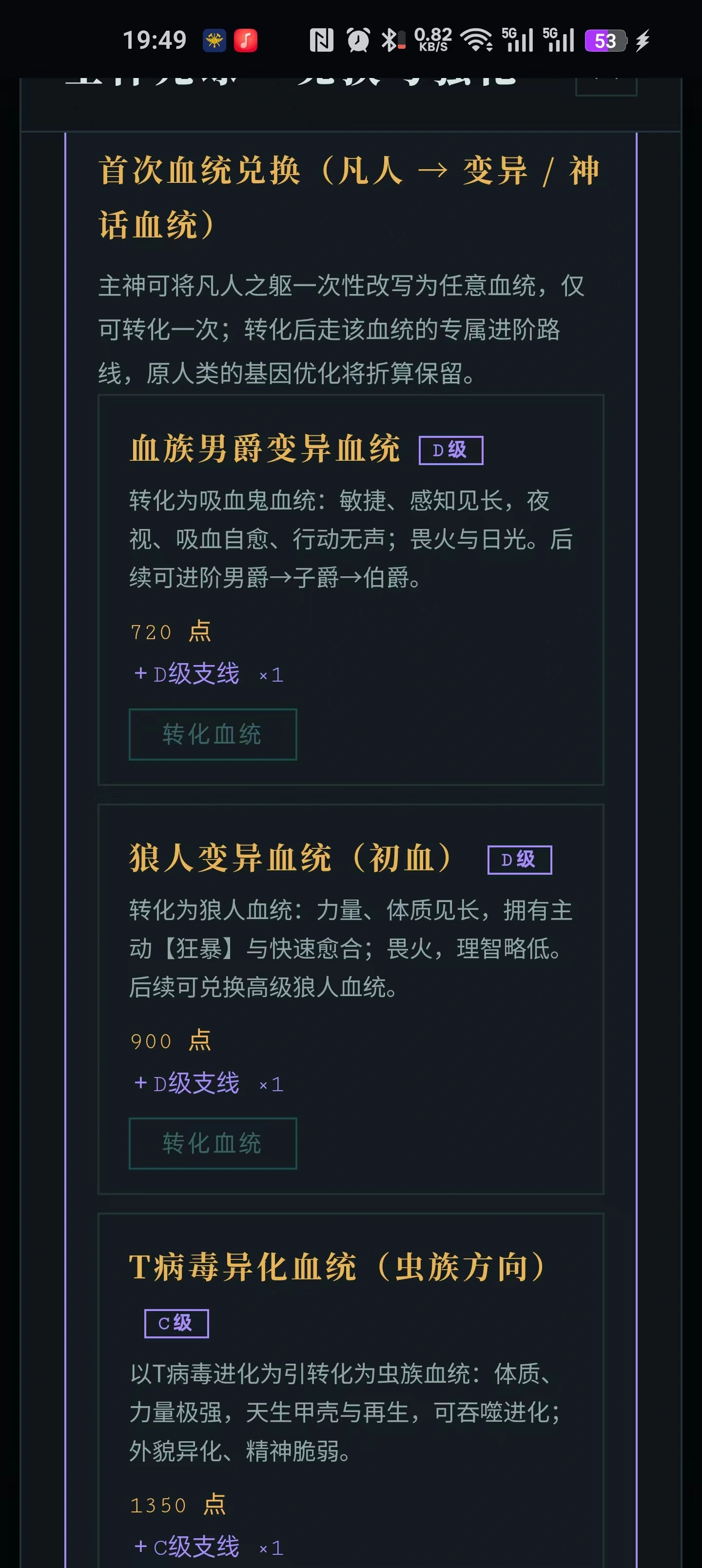 【新游推荐】无限轮回-基因锁今日12:13首发上线