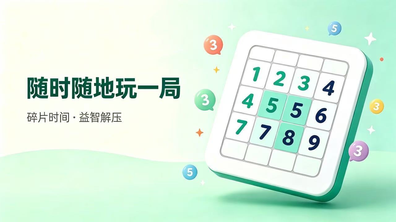 【新游推荐】逻辑思维九宫格今日18:17首发上线