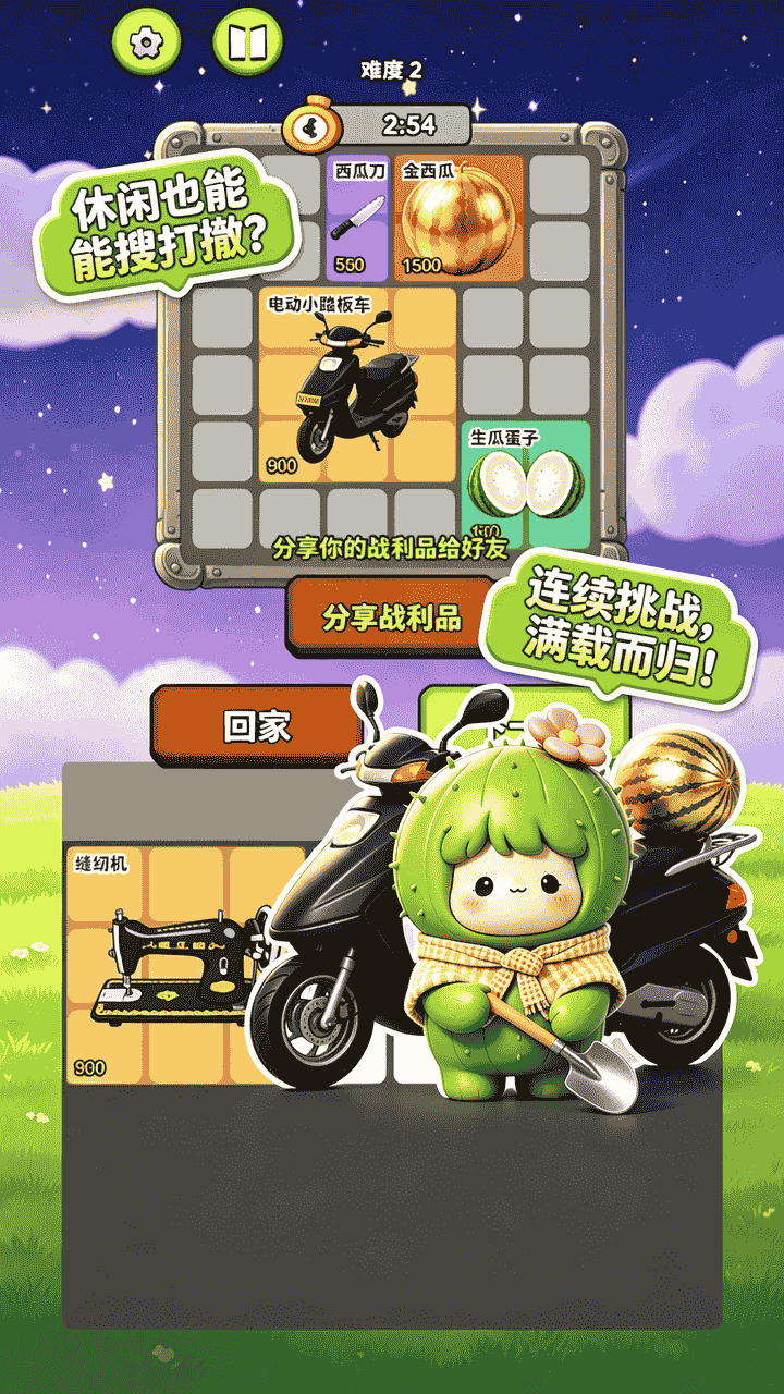 【新游推荐】铲子与宝藏今日10:07首发上线