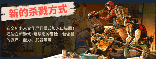 【新游推荐】死亡岛2 终极版今日17:10首发上线