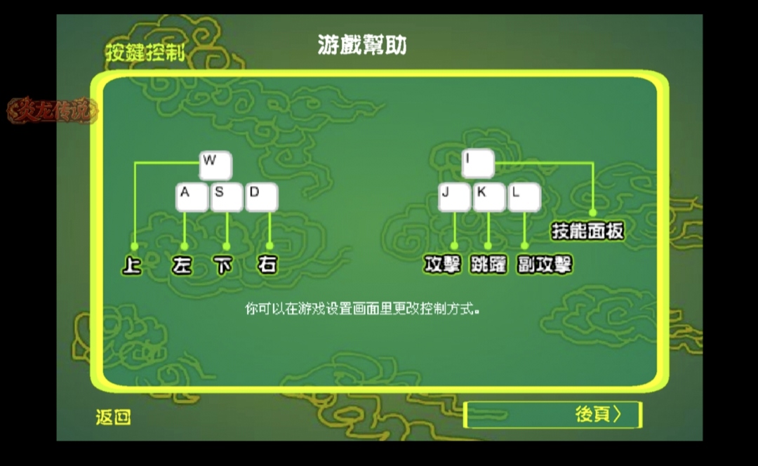 【新游推荐】炎龙传说（Flash移植）今日10:52首发上线