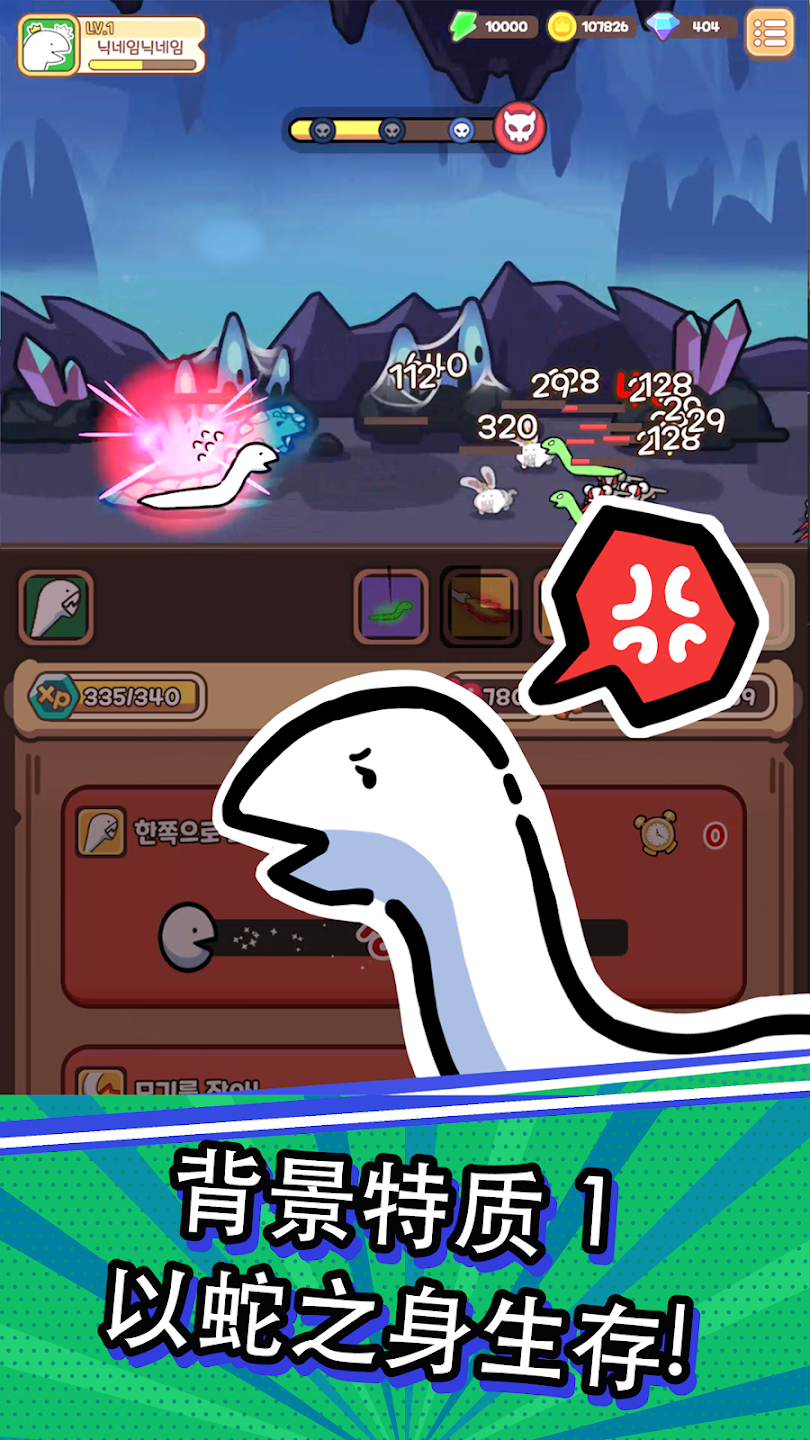 【新游推荐】末日之蛇今日09:52首发上线