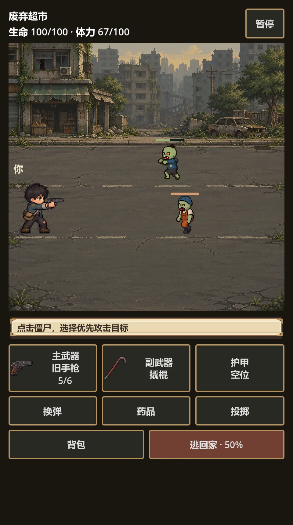 【新游推荐】末日小卖部今日11:42首发上线
