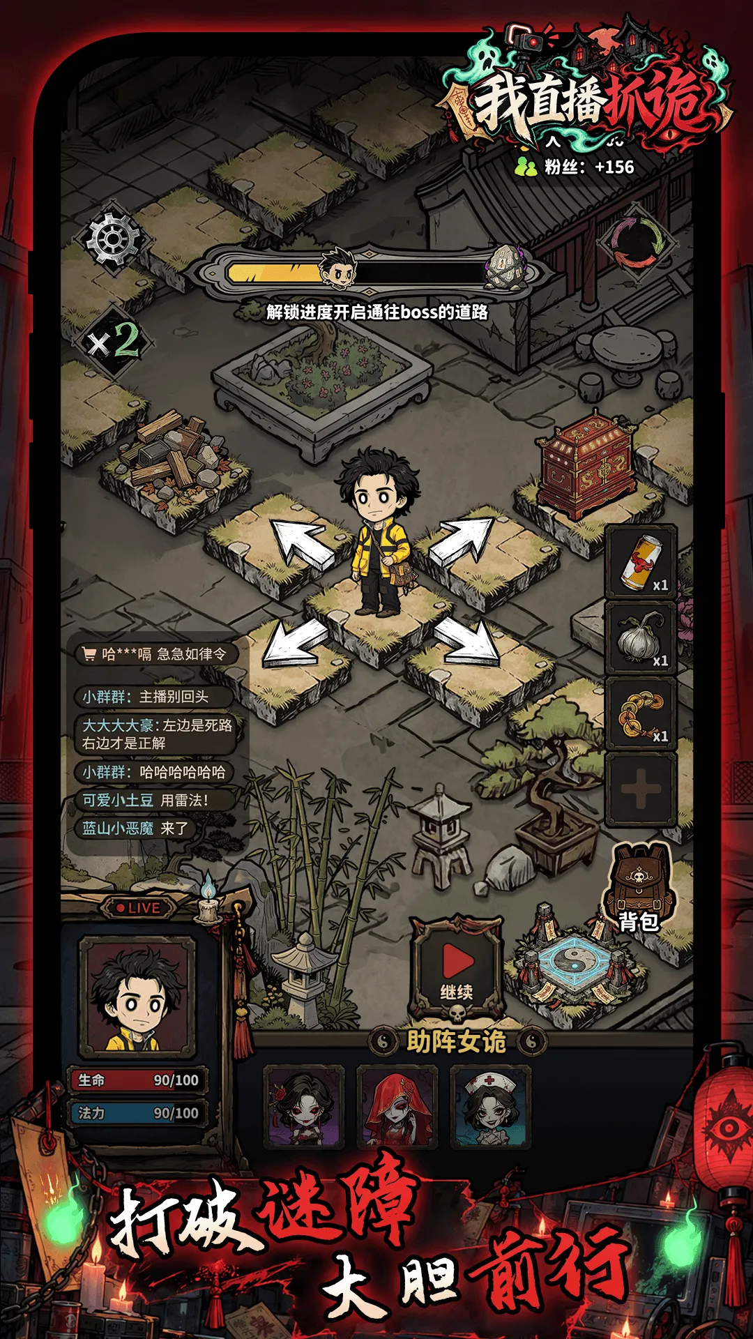 【新游推荐】我直播抓诡今日11:40首发上线