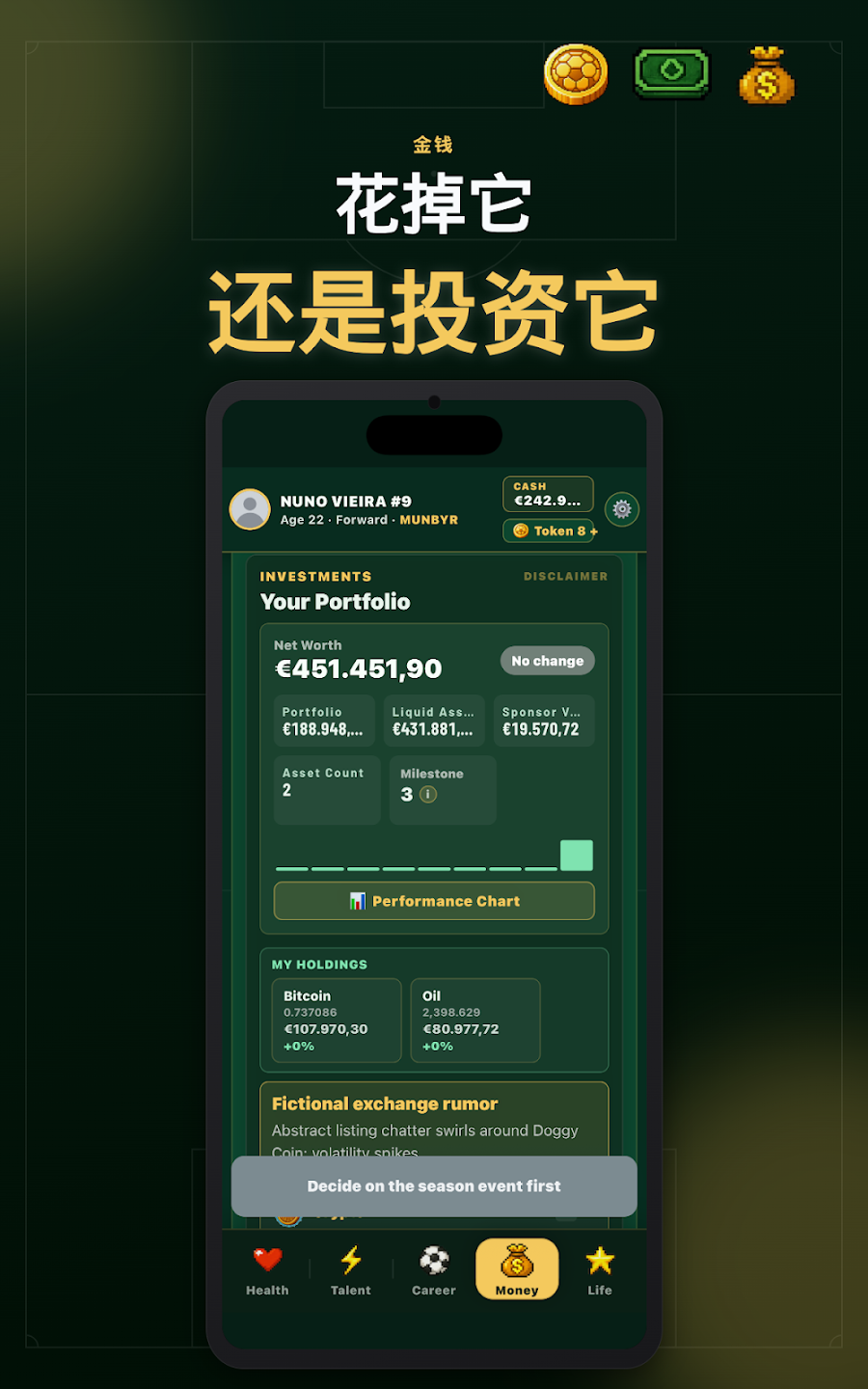 【新游推荐】我的传奇：足球生涯今日10:31首发上线