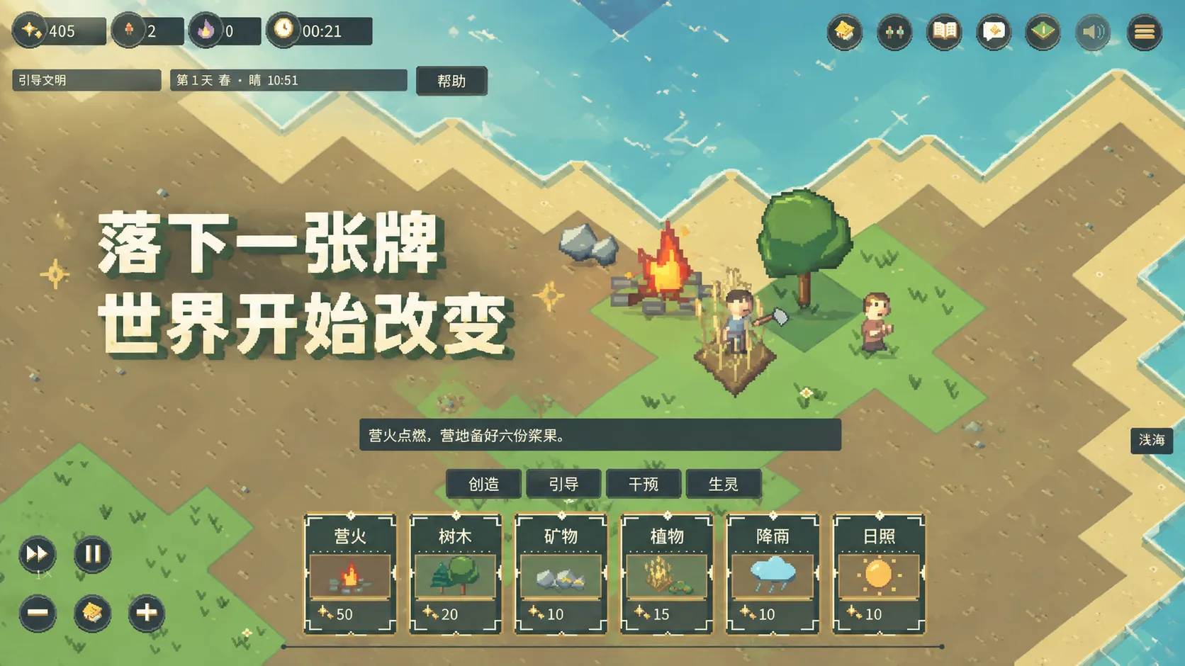 【新游推荐】文明涌现：主不在乎今日11:11首发上线