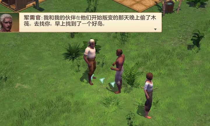【新游推荐】叛变：海盗生存RPG汉化版（辅助菜单）今日12:07首发上线